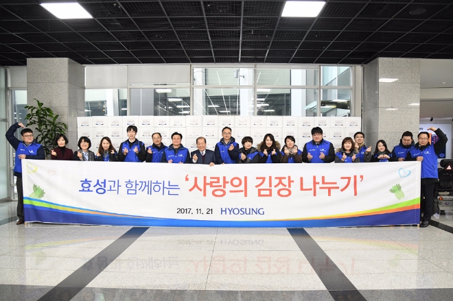 효성이 관내 어려운 이웃들의 겨울나기를 위해 ‘사랑의 김장김치’ 10kg들이 총 1500박스를 전달했다. (왼쪽 아홉 번째 효성 이정원 상무, 왼쪽 여덟 번째 박홍섭 마포구청장). 사진=효성.