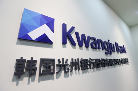 광주은행 무석시 사무소 현판/ 사진제공= 광주은행