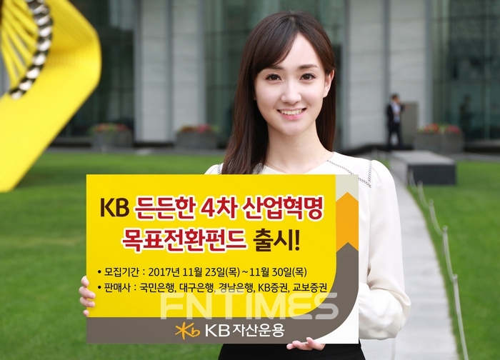 자료=KB자산운용