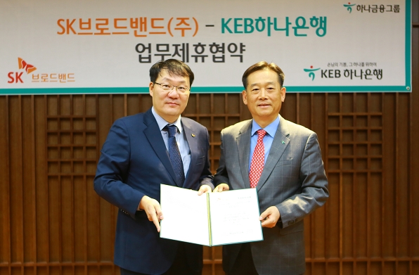 KEB하나은행은 22일 오후 서울시 중구 본점에서 SK브로드밴드와 소상공인 창업 및 사업 활성화 지원을 위한 업무협약을 체결했다. 사진 오른쪽부터 KEB하나은행 영업지원그룹 오태균 전무, SK브로드밴드 최진영 마케팅부문장. / 사진제공= KEB하나은행