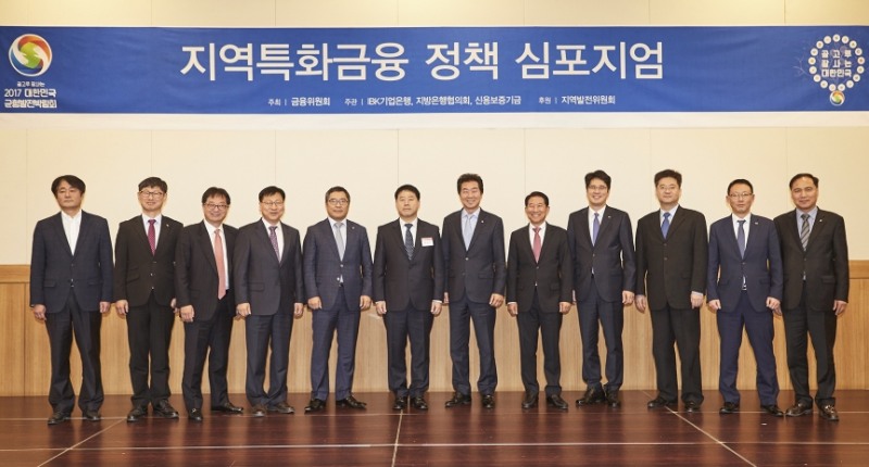 IBK경제연구소, 지역특화동반자금융 모델 제안 / 사진제공= IBK기업은행