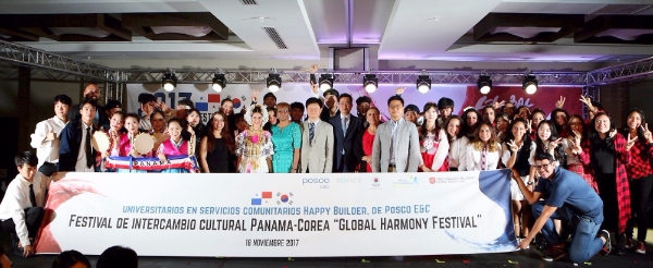 포스코건설은 지난 11일부터 19일까지 파나마 파나마시티에서 '글로벌 하모니' 사회공헌활동을 펼쳤다. 사진=포스코건설.