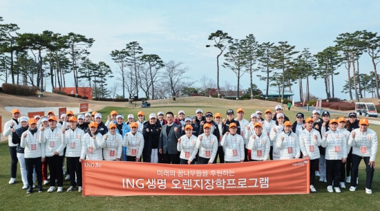 △ING생명의 '오렌지장학프로그램'에 참여한 참가자들이 포즈를 취하고 있다. / 사진=ING생명