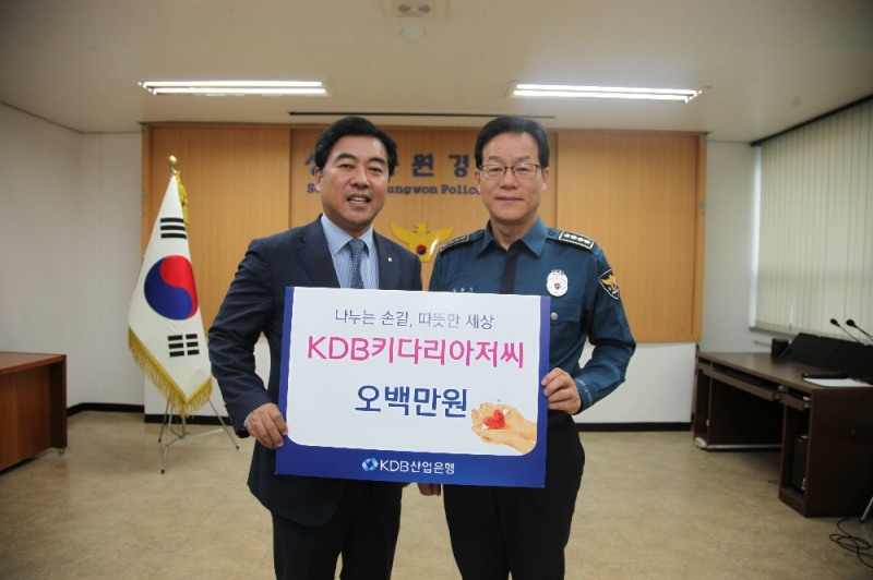 △윤도 산업은행 중부지역본부장과 김광식 성남중원경찰서 서장/ 사진=KDB산업은행