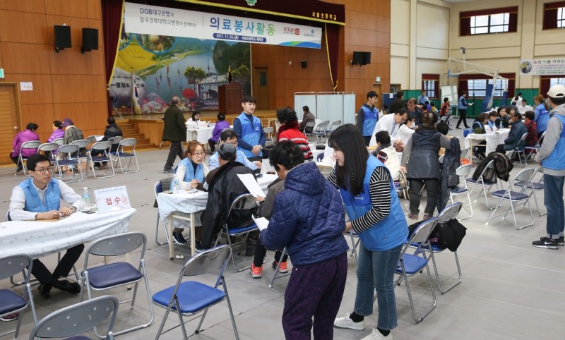 DGB대구은행-칠곡경북대병원, 상주 의료봉사활동