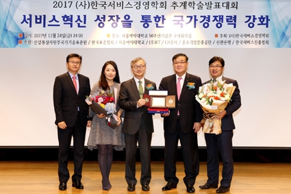 ▲ 24일 서울여자대학교 50주년 기념관에서 열린 ‘한국서비스경영 대상’ 시상식에서 대상을 수상한 후 신한은행 왕태욱 부행장(왼쪽에서 네번째)과 한국서비스경영학회 임효창 회장(왼쪽에서 세번째)이 관계자들과 함께 기념 촬영하는 모습.