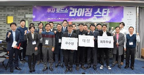 성남산업진흥재단과 네오스프링이 공동주최한 ‘투자로드쇼-라이징스타’가 지난 23일 성남창업센터 정글on라운지에서 종료됐다.