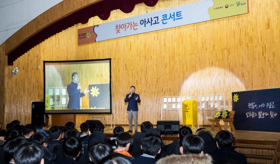 △‘아주 사소한 고백 – 찾아가는 아사고 콘서트’에서 연사로 나선 개그맨 정종철씨가 꿈을 포기하지 말라는 메시지를 담은 강연을 하고 있다. / 사진=현대해상