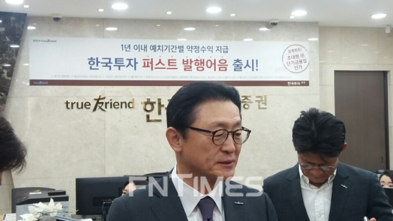 유상호 한국투자증권 사장이 27일 퍼스트 발행어음에 1호로 가입한 후 기자들과 얘기하고 있다.