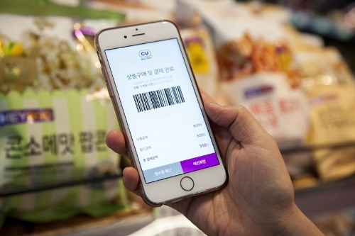 CU 바이셀프 어플리케이션. BGF리테일 제공