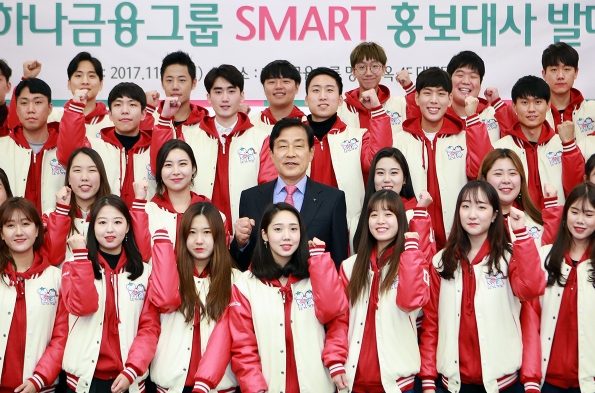 하나금융그룹은 27일 '제10기 그룹 SMART 홍보대사' 발대식을 열고 공식 활동을 시작한다고 밝혔다. 하나금융그룹 김정태 회장(사진 가운데)이 홍보대사들과 함께 기념촬영을 하고 있다. / 사진제공= 하나금융지주