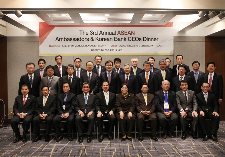 금융위원회·금융감독원·은행연합회는 27일 은행회관 뱅커스 클럽에서 제3차 주한 아세안국가 대사 초청 만찬 간담회를 개최했다. 맨 앞줄 왼쪽부터 싸란 짜르수완 태국 대사, 깜수아이 께오다라봉 라오스 대사, 쎙 소치앗 캄보디나 참사관, 다토 모하메드 로슬리 삽투 브루나이 대사, 라울 헤르난데스 필리핀 대사, 다토 로하나 빈티 람리 말레이시아 대사, 뚜라 우 뗏 우마응 미얀마 대사, 응웬 부 뚜 베트남 대사, 입 웨이 키앗 싱가포르 대사, 베디 쿠르니아 부아나 인도네시아 참사관, 중간줄 왼쪽부터 심성훈 케이뱅크 은행장, 이경섭 농협은행장, 이동걸 산업은행 회장, 최흥식 금감원장, 최종구 금융위원장, 하영구 은행연합회장, 은성수 수출입은행장, 허인 KB국민은행장, 손교덕 경남은행장, 김규옥 기보 이사장, 빈대인 부산은행장, 맨 뒷줄 왼쪽부터 김영선 한-아세안센터 김영성 사무총장, 이동빈 수협은행장, 황록 신보 이사장, 박진회 씨티은행장, 함영주 KEB하나은행장, 박종복 SC제일은행장, 위성호 신한은행장, 윤호영 카카오은행 대표이사, 김도진 기업은행장. / 사진제공= 은행연합회