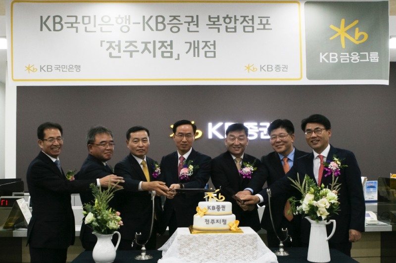 KB금융그룹, '서전주지점' 오픈...호남권 확대