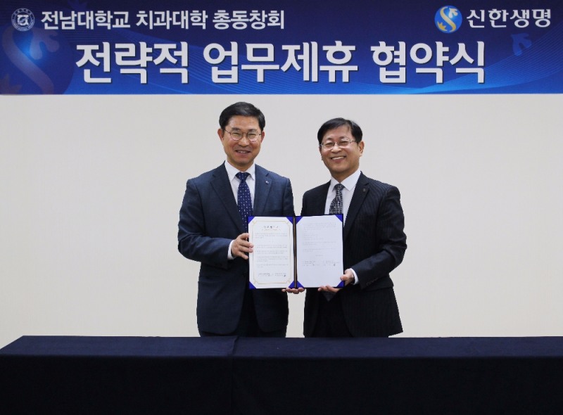 △신한생명은 지난 28일, 광주 상무지구에 위치한 신한생명 광주교육센터에서 ‘전남대 치과대학 총동창회’와 소호슈랑스(SOHO surancs) 영업확대를 위한 업무제휴 협약식을 진행했다. 왼쪽부터 손명호 신한생명 부사장, 형민우 전남대 치과대학 총동창회장/ 사진제공=신한생명