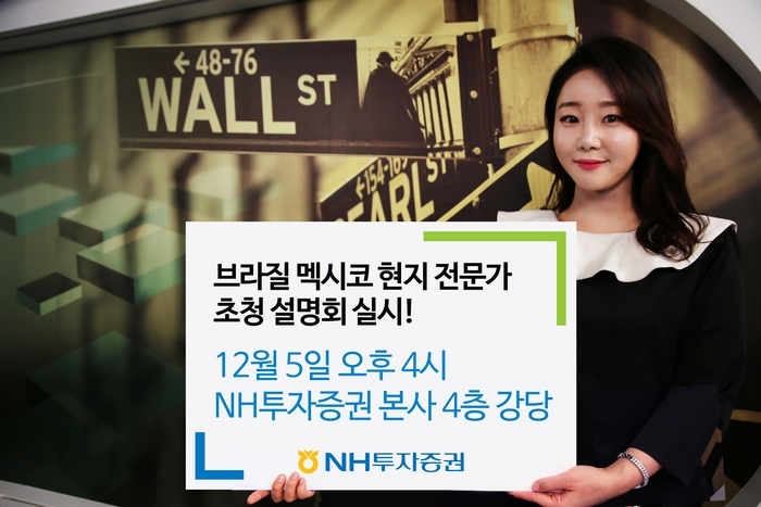 자료=NH투자증권