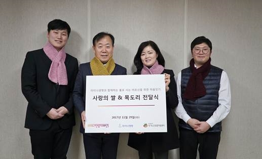 △라이나생명 '사랑의 쌀&목도리 전달식'에 참여한 라이나전성기재단 한문철 상임이사(좌측 두번째)와 직원들이 기념촬영을 하고 있다. / 사진=라이나생명