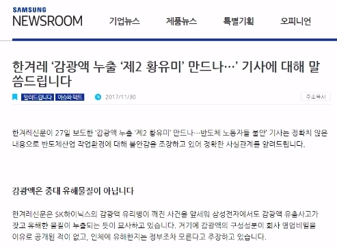 △삼성전자 뉴스룸 캡처