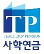 사학연금, NH아문디·하이 등 국내주식형 신규 위탁운용사 8곳 선정