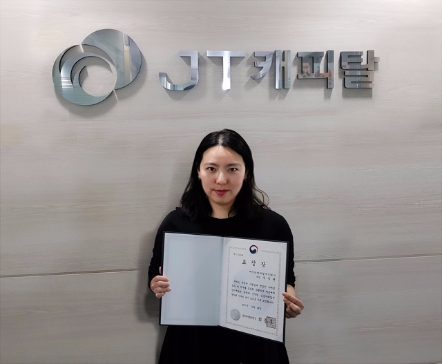 △우주연 JT캐피탈 차장이 ‘제 11회 자금세탁방지의날’ 기념 행사에서 금융위원장 표창을 수상 후 기념촬영을 하고 있다./사진=JT캐피탈
