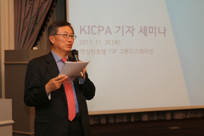 최중경 한국공인회계사회 회장
