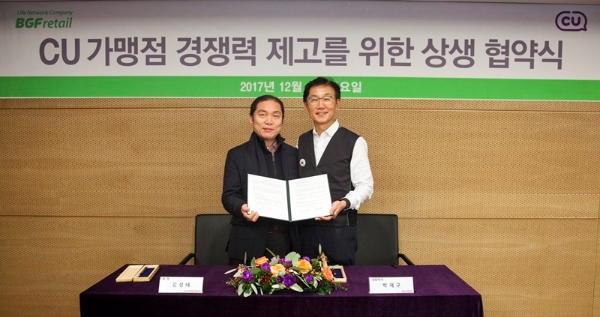 김성태 CU가맹점주협의회 회장(좌측)과 박재구 BGF리테일 사장이 상생협약식을 갖고 기념촬영을 하고 있다. BGF리테일 제공