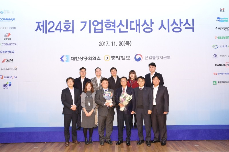 △신한카드가 제24회 기업혁신대상에서 대통령상을 수상했다./사진=신한카드