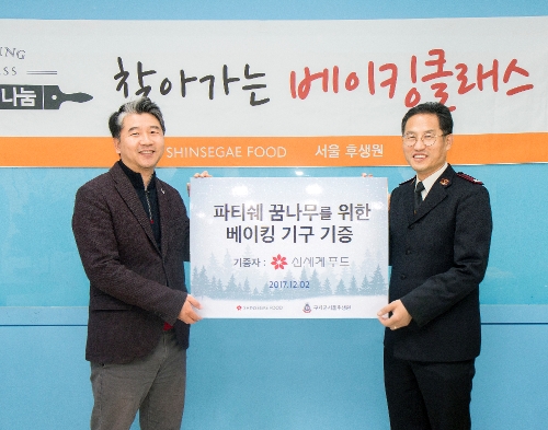 지난 2일 서울 서대문구 천연동 구세군 서울후생원에서 김석순 신세계푸드 인사담당 상무(좌측)와 김호규 구세군 서울후생원장이 베이킹 도구 기증식을 갖고 기념촬영을 하고 있다. 신세계푸드 제공