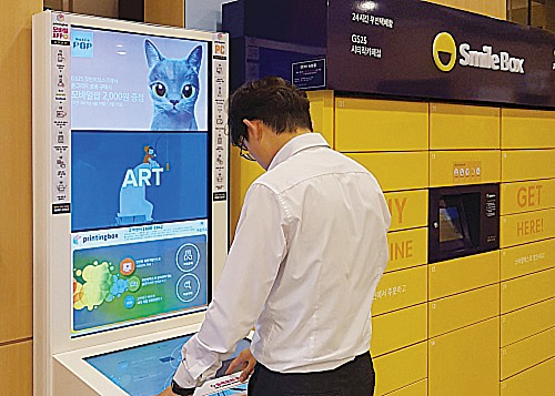 ▲ GS25 멀티키오스크복합기. 사진 = GS리테일