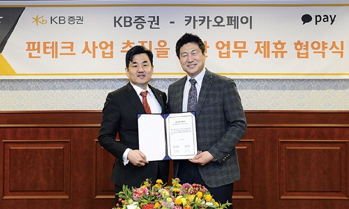 ▲ 지난 10월 KB증권과 카카오페이 업무제휴 협약식.