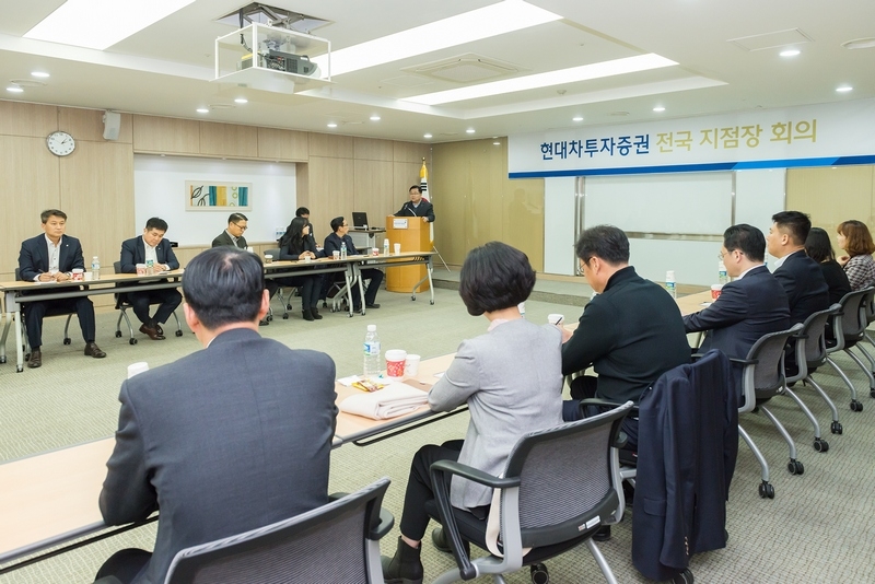 현대차투자증권은 지난 1일 서울 여의도 본사 에서 ‘전국지점장회의’를 개최했다./자료=현대차투자증권