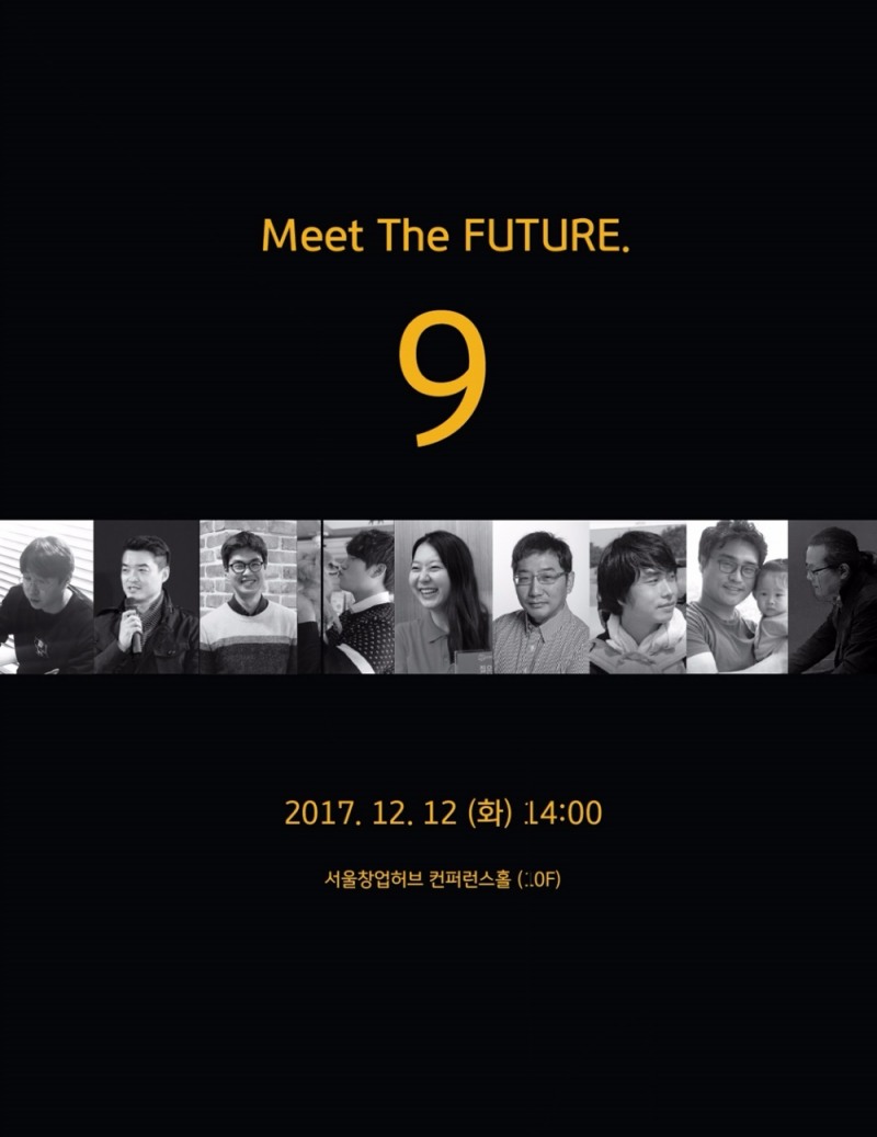 KB국민카드, '퓨처나인' 참여 스타트업 '데모데이' 개최