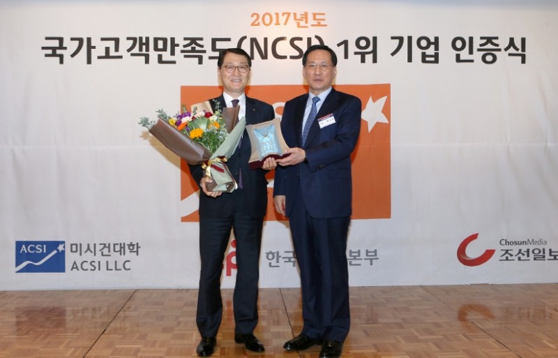 5일 오전 소공동 롯데호텔에서 진행된 한국생산성본부 주관 2017 국가고객만족도(NCSI) 1위 기업 인증식에서 (사진 좌측부터) 신한은행 위성호 은행장과 한국생산성본부 홍순직 회장이 기념촬영을 하고 있다. / 사진제공= 신한은행