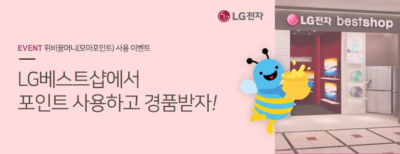 우리카드, ‘위비꿀머니’ 경품 이벤트 진행