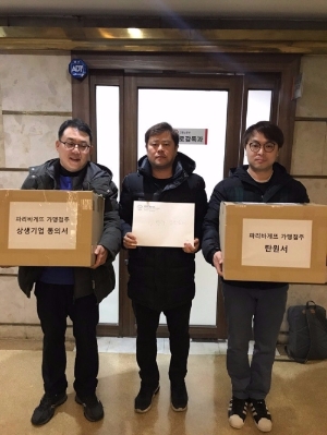 지난달 27일 파리바게뜨 가맹점주 2836명이 본사의 제빵기사 직접고용을 반대하는 내용의 탄원서를 고용노동부에 제출했다. 파리바게뜨 가맹점주협의회 제공