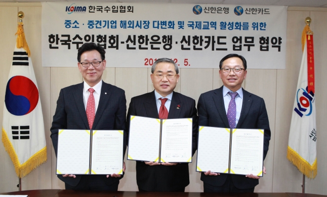 지난 5일 방배동 소재 한국수입협회 사옥에서 열린 업무협약식에서 (사진 왼쪽부터) 신한은행 최병화 부행장, 한국수입협회 신명진 회장, 신한카드 손기용 부사장이 기념촬영 하는 모습 / 사진제공= 신한은행