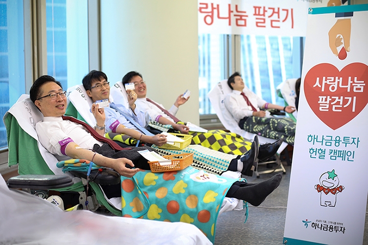 하나금융투자 강재성 IB 영업추진팀장(맨앞)과 임직원이 헌혈 후 기념촬영을 하고 있다=하나금융투자