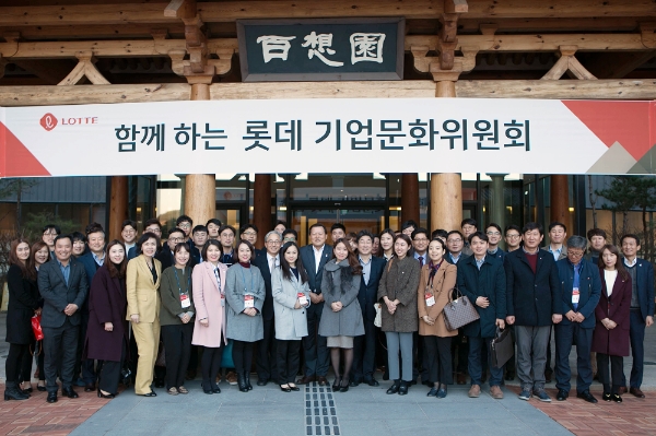 지난 5일 롯데 부여리조트에서 황각규 롯데지주 대표이사(가운데), 이경묵 서울대 교수를 비롯한 롯데 기업문화위원회 내·외부 위원들이 충청·전라권 직원들과 함께 간담회 후 기념촬영을 하고 있다. 롯데그룹 제공