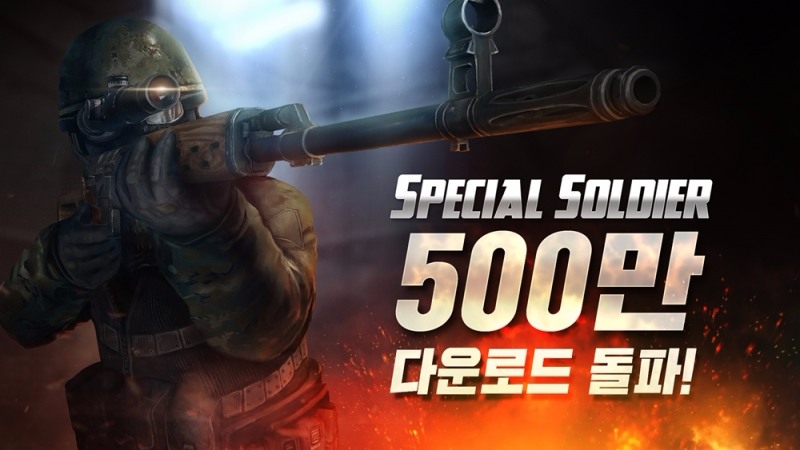 넥슨 ‘스페셜솔져’ 누적 다운로드 500만 달성
