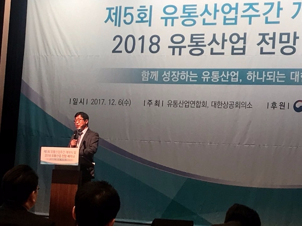 6일 서울 중구 대한상공회의소에서 열린 ‘제5회 유통산업주간: 2018 유통산업 전망 세미나’에서 염규석 한국편의점산업협회 부회장이 발표를 하고 있다. 신미진기자