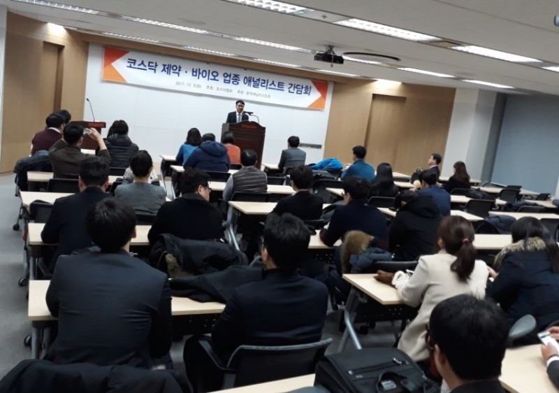 코스닥협회는 지난 5일 한국거래소에서 코스닥 제약바이오 업종 기업 IR 담당자와 증권사 애널리스트를 대상으로 ‘2017년 하반기 코스닥 제약·바이오 업종 애널리스트 간담회’를 개최했다.