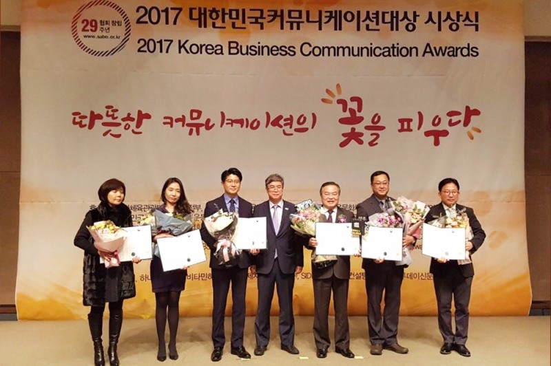 △2017 대한민국 커뮤니케이션 대상 시상식에서 이원준 KT 기업문화실장(오른쪽 첫번째)이 전자사보 부문 대상인 문화체육관광부 장관상을 수상하고 기념 촬영하는 모습.