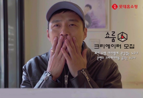 사진=롯데홈쇼핑