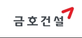 금호산업, 지난해 영업익 315억원…상표권 관련 일회성 손실로 전년比 24.6% 감소