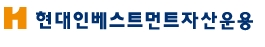 현대인베스트먼트자산운용 로고=홈페이지