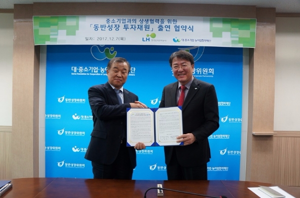 박현영 LH건설기술본부장(사진 오른쪽)과 이정화 협력재단 경영협력본부장(사진 왼쪽)이 7일 중소기업 상생협력 투자지원 협약식 체결후 기념촬영하고 있다. 사진=LH.