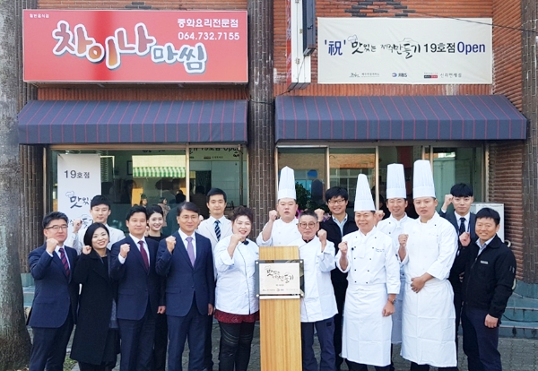 지난 7일 ‘맛있는 제주만들기’ 19호점 재개장식에서 박보순 ‘차이나마씸’ 식당주인 부부, 오종수 제주도청 보건위생과장, 오금자 서귀포시 보건소장, 탁윤태 JIBS 대표이사, 오상훈 제주신라호텔 총지배인, 고낙천 제주신라면세점 점장 등 관계자들이 기념촬영을 하고 있다. 호텔신라 제공