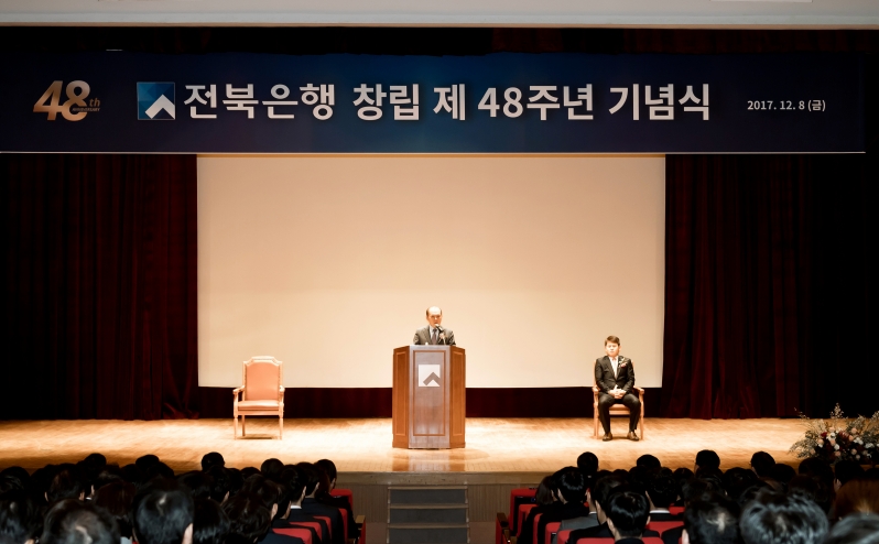 전북은행 창립 48주년 기념식 / 사진제공= 전북은행