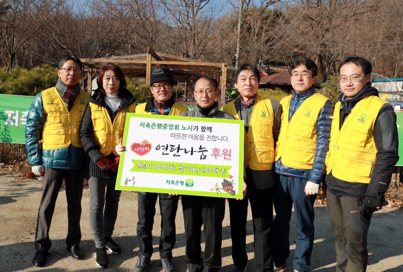 △(왼쪽부터) 이유종 신안저축은행 대표, 노재기 청주저축은행 대표 , 이순우 중앙회장, 최동민 도봉구청 자치행정과장, 김성근 세람저축은행 대표, 정영석 유안타저축은행 대표, 류정훈 중앙회 저축은행중앙회노동조합 수석부위원장이 연탄 나눔 봉사활동 후 기념촬영을 하고 있다./사진=저축은행중앙회