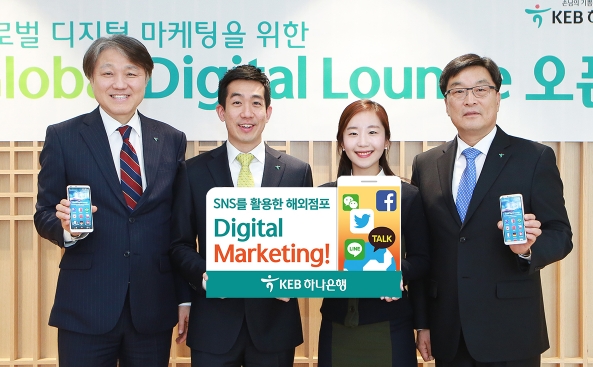 KEB하나은행은 해외 손님을 위한 플랫폼 '디지털라운지(Digital Lounge)'를 새로 오픈하고 서비스를 시작한다고 11일 밝혔다. KEB하나은행 글로벌사업그룹 유제봉 부행장과(사진 오른쪽 끝) 미래금융그룹 한준성 부행장이(사진 왼쪽 끝) 직원들과 기념촬영을 하고 있다. / 사진제공= KEB하나은행