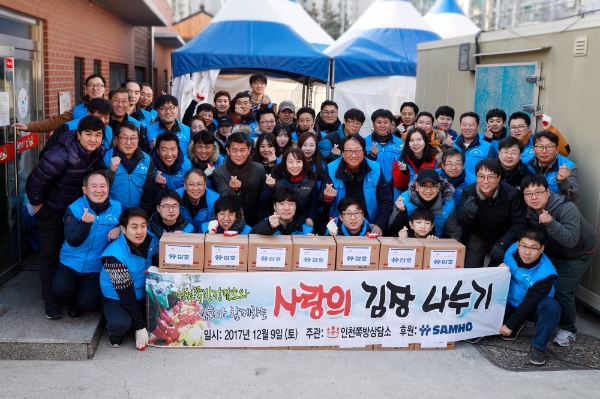 삼호 임직원들이 지난 9일 직접 담근 김치를 앞에 두고 단체사진을 촬영하고 있다. 사진=대림그룹.